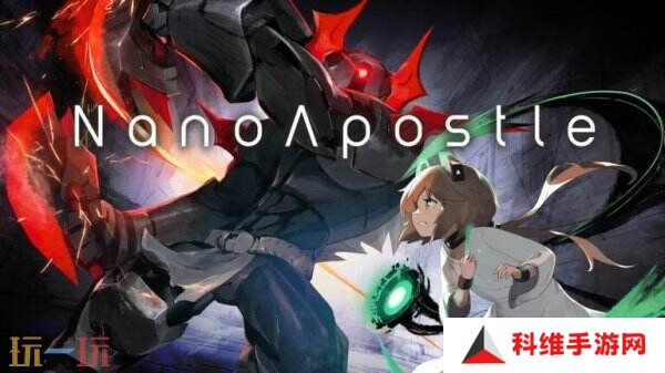 《奈米使徒计划》PS和Xbox版本将于4月24日推出