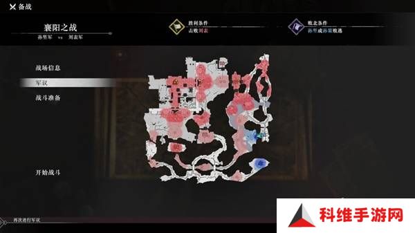 真三国无双起源逆天改命合集    所有逆天改命IF线全流程图片32