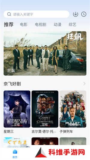 星空影视正版免费下载 第4张图片