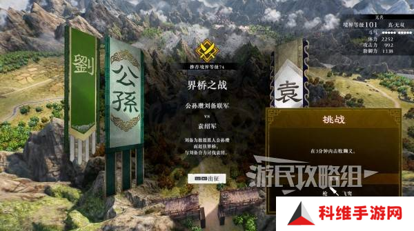 真三国无双起源二周目怎么开？   二周目有什么？图片6
