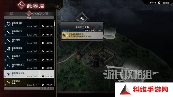 真三国无双起源二周目怎么开？   二周目有什么？图片3