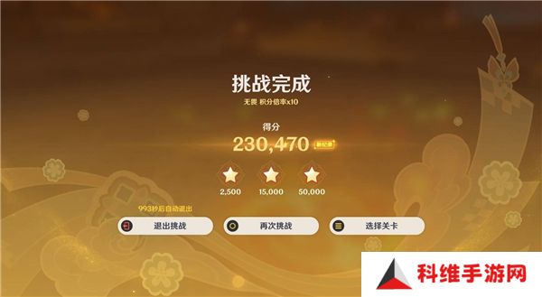 原神5.3灯下演武第一天攻略   海灯节灯下演武第一天攻略总汇图片4