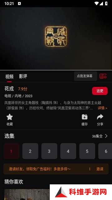 双鱼视频正版下载