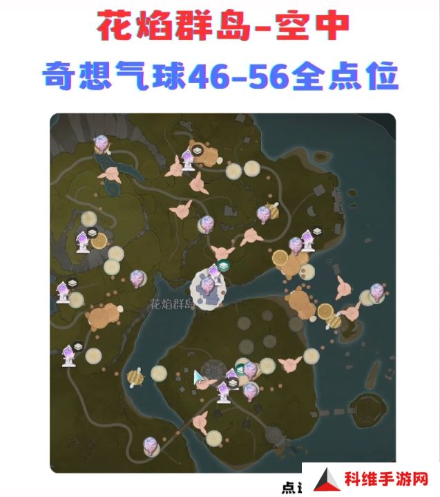无限暖暖奇想气球位置大全 地面、空中奇想气球位置总汇