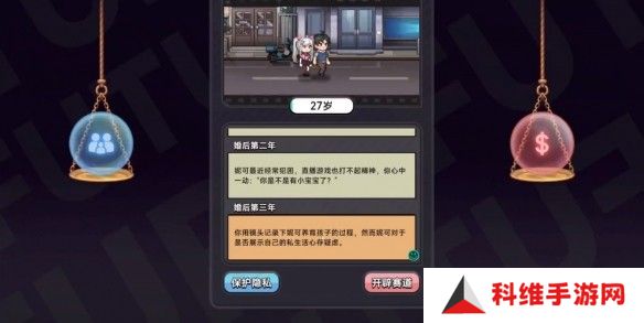 中国式相亲妮可的主线剧情介绍   妮可结局攻略图片10
