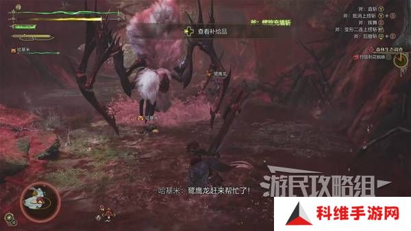怪物猎人荒野攻略总汇   全章节任务流程攻略图片37