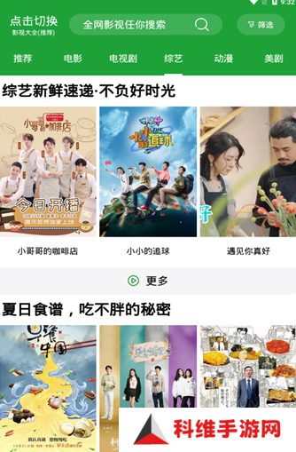 青椒影视app下载安装