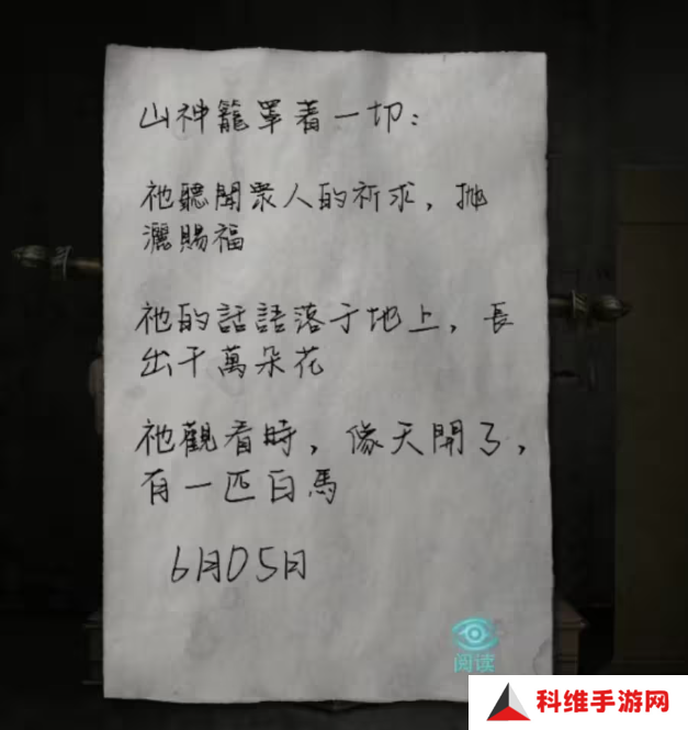 招魂棺第一