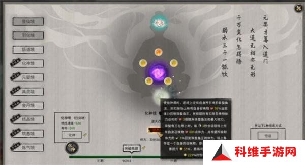 鬼谷八荒筑基天赋哪个好 筑基天赋选择推荐