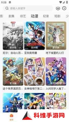 追剧达人下载最新版