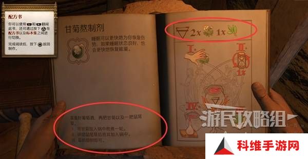 天国拯救2图文攻略大全   所有任务全流程攻略总汇图片33