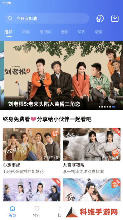 行星视频app官方下载追剧