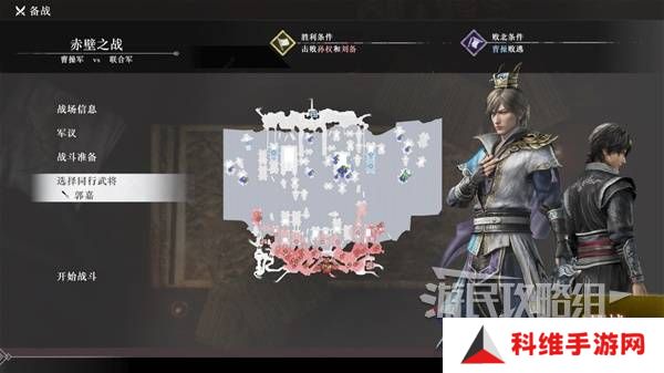 真三国无双起源结局有几个  曹操