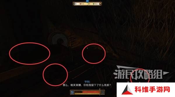 天国拯救2图文攻略大全   所有任务全流程攻略总汇图片62