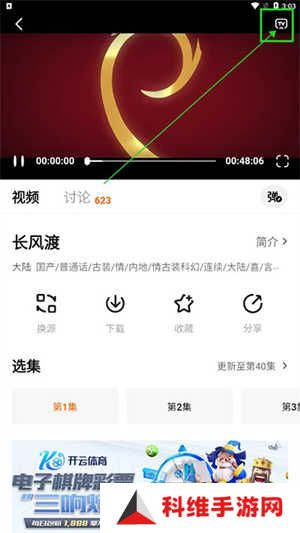 怎么投屏截图2