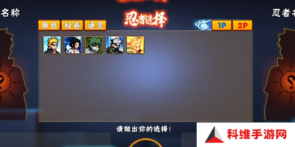 像素火影白面具版本