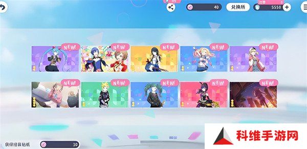 初音未来缤纷舞台多少抽保底 抽卡保底机制介绍