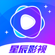 星辰视频app官方版下载安装