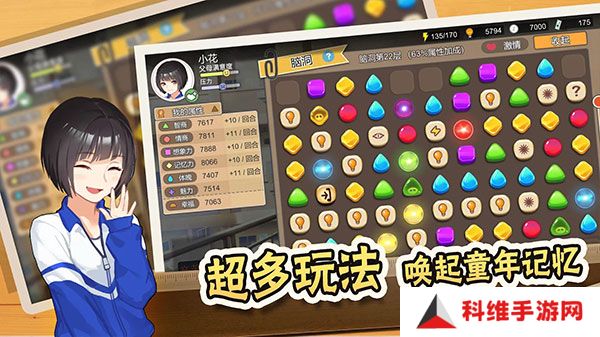 中国式家长手游安卓版
