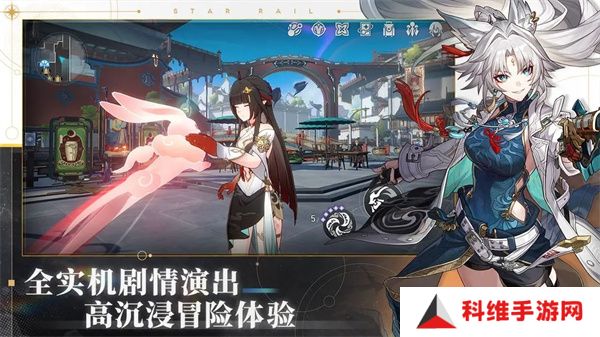 崩坏星穹铁道云游戏