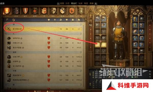 天国拯救2图文攻略大全   所有任务全流程攻略总汇图片13