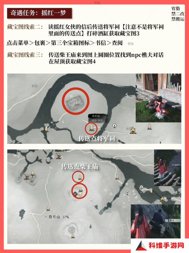 燕云十六声红线还活着么   红线到底死没死图片5