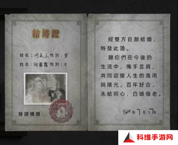招魂棺第一