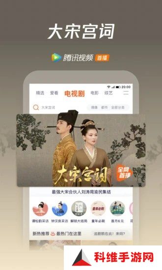 腾讯视频破解版