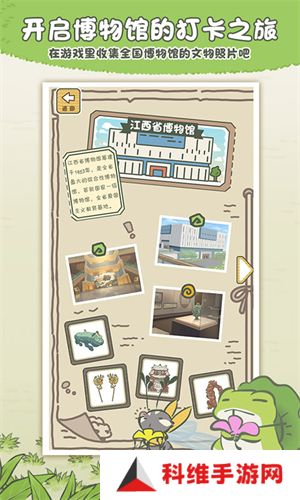 旅行青蛙中国之旅