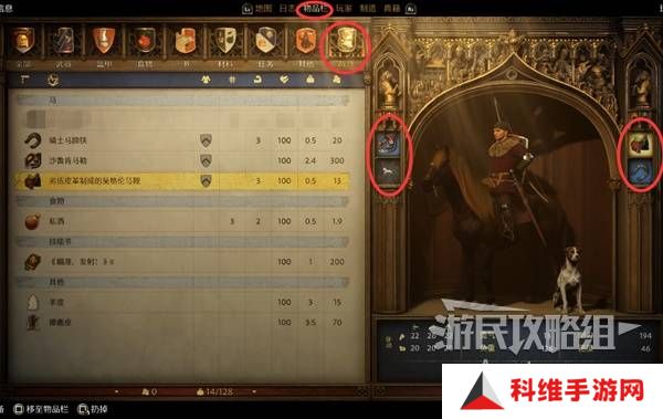 天国拯救2开锁怎么开    撬锁开锁操作方法图片2