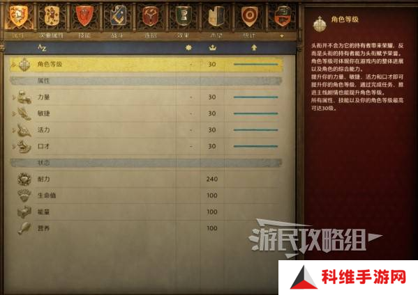 天国拯救2技能点怎么加 技能加点推荐及解析
