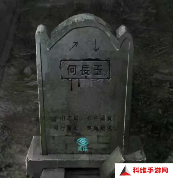 招魂棺第一