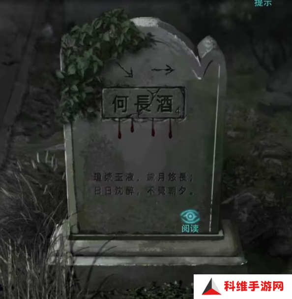 招魂棺第一