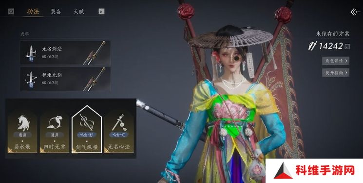 燕云十六声烟柳套装怎么获得   烟柳重重套在哪刷图片2