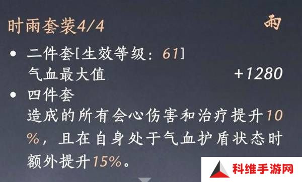 燕云十六声奶妈养成攻略  纯奶心法