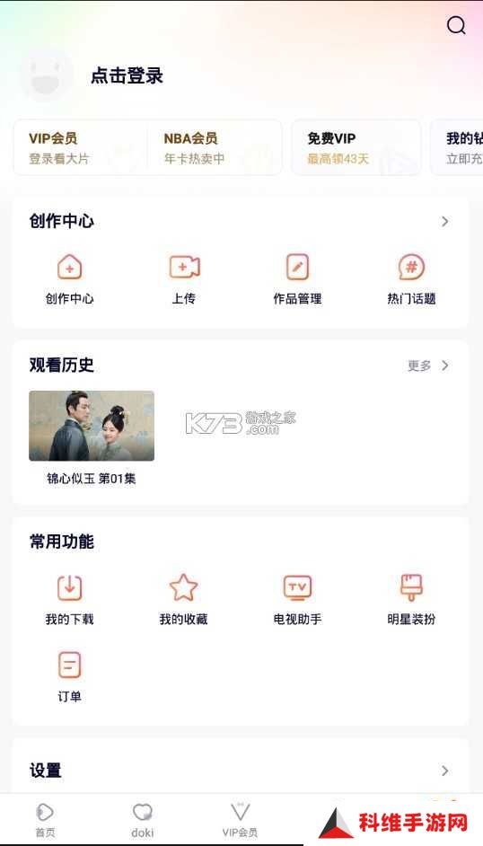 腾讯视频vip版