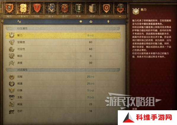 天国拯救2技能点怎么加    技能加点推荐及解析图片2
