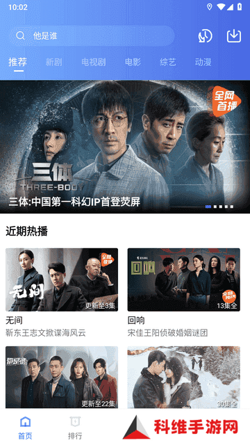 迅龙视频破解版无广告