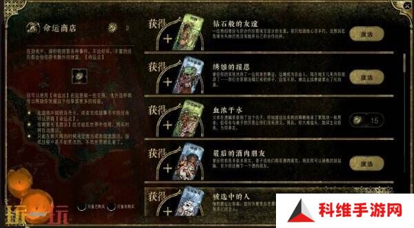 卡牌剧情模拟《苏丹的游戏》现已正式发售