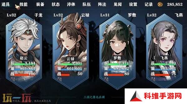 回合制像素rpg游戏《三国志潜龙在渊》现已正式发售