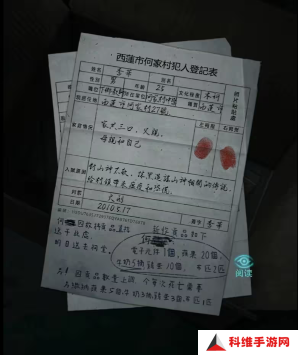 招魂棺第一