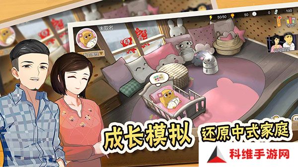 中国式家长手游安卓版