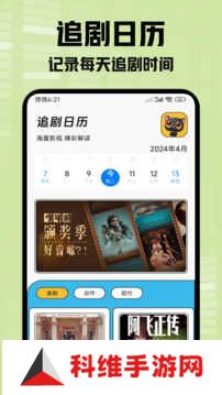 小柠檬追剧