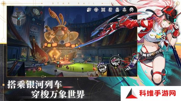 崩坏星穹铁道