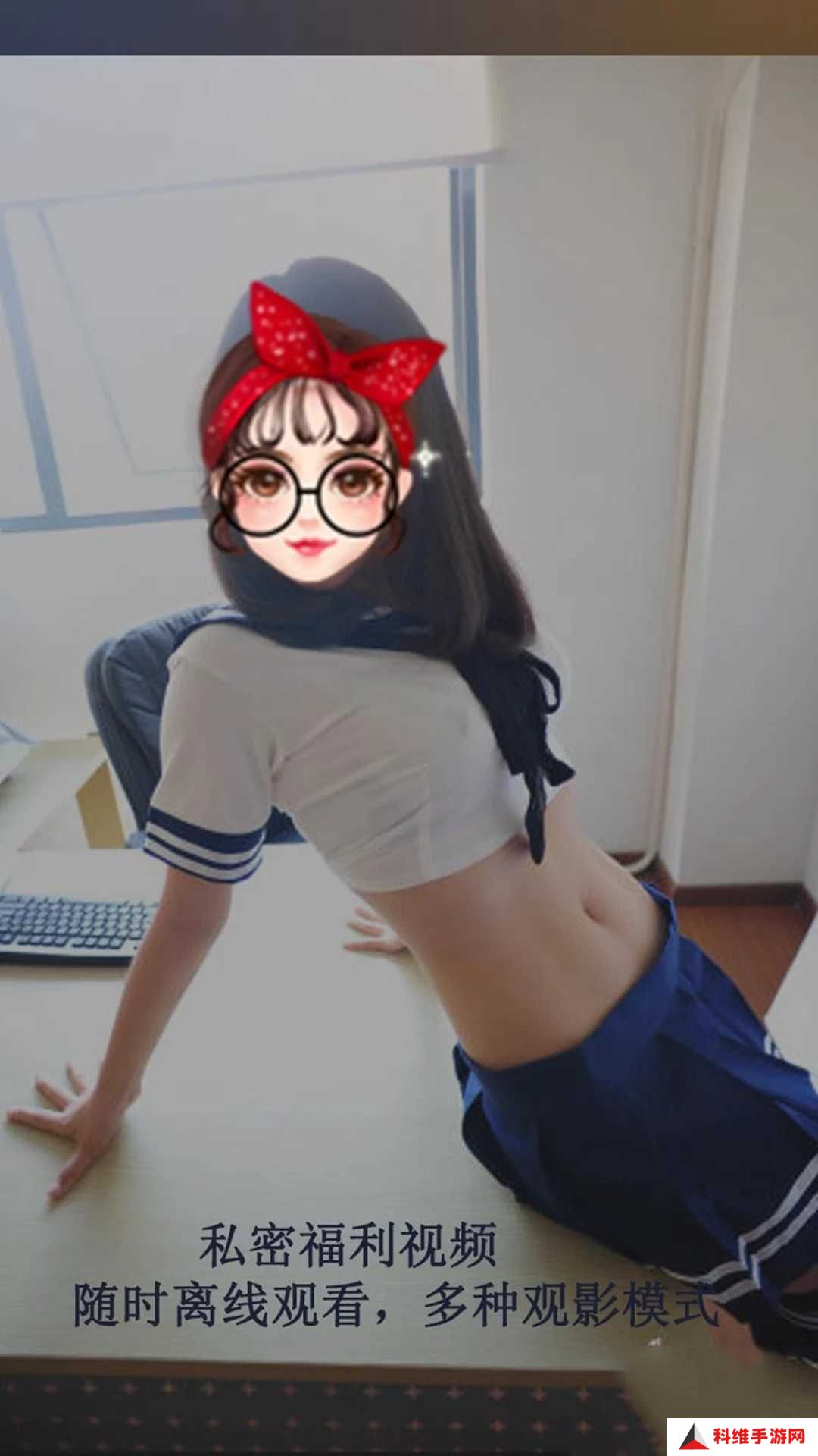 羞羞视频App18禁