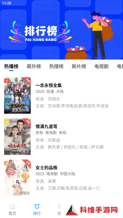 行星视频2025新版