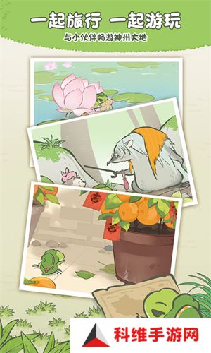 旅行青蛙中国之旅