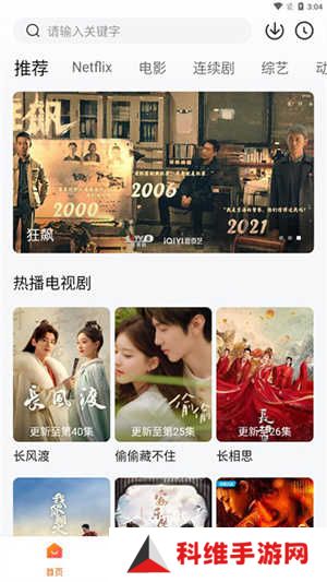 怎么投屏截图1