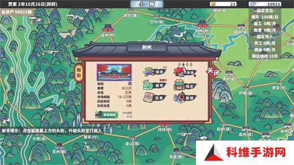 四海一商