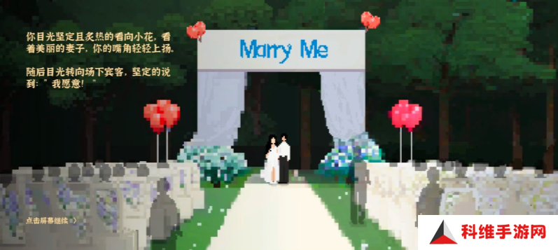 我独自生活小花前置故事怎么触发   小花结婚流程攻略详解图片2